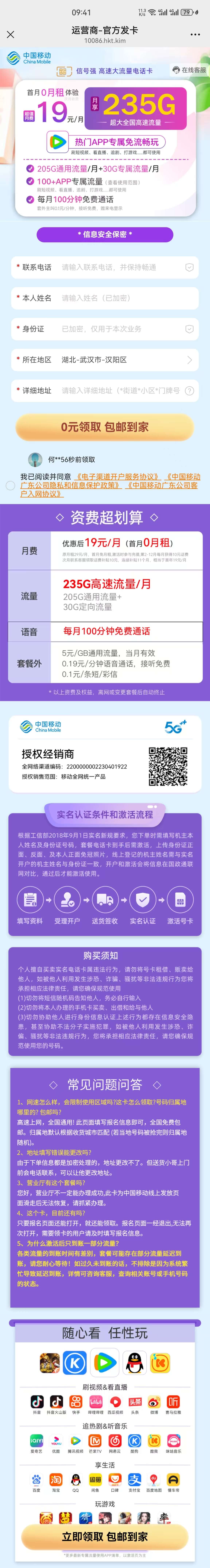 广告投放页面总是审核失败怎么办？快速自检！