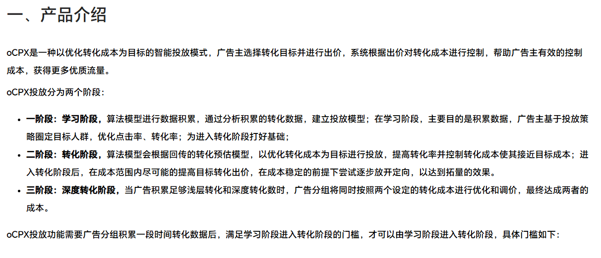 广告投放进阶指南：深度解析“一阶”、“二阶”、“免一阶”